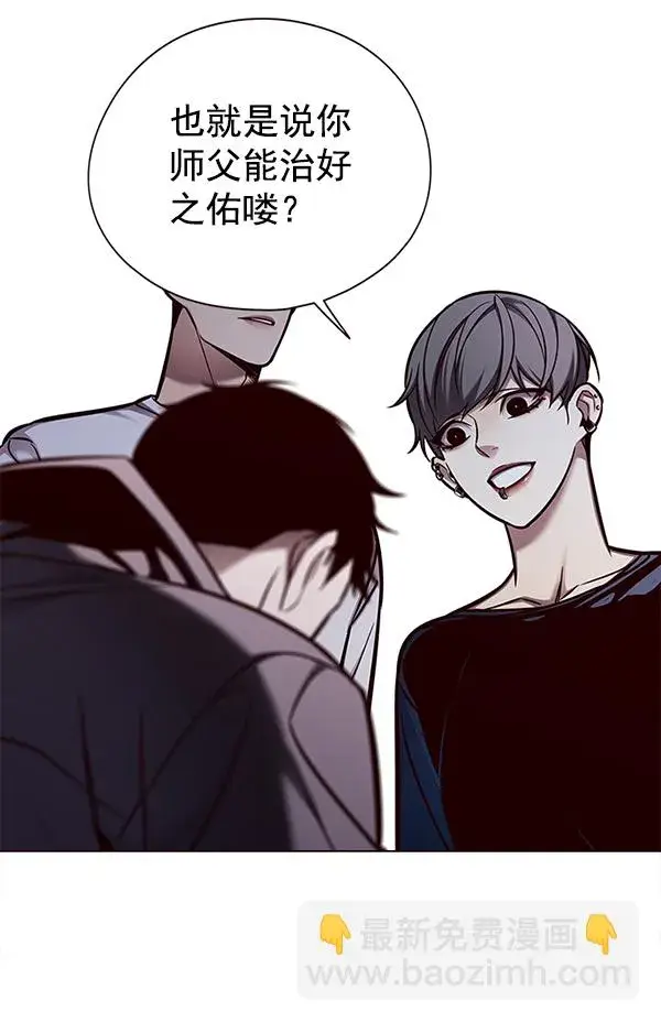 漫画《觉醒吧，铲屎官！》第131话第43张图