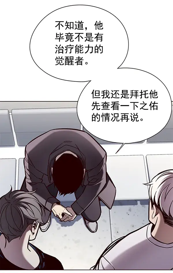 漫画《觉醒吧，铲屎官！》第131话第44张图
