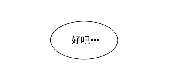 漫画《觉醒吧，铲屎官！》第131话第45张图