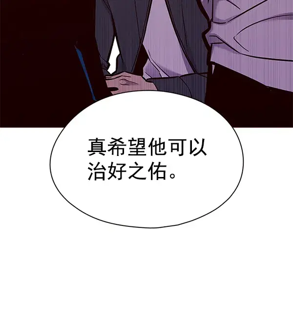 漫画《觉醒吧，铲屎官！》第131话第47张图