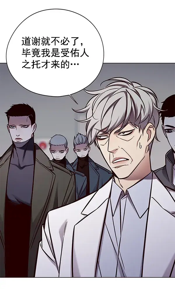 漫画《觉醒吧，铲屎官！》第131话第5张图