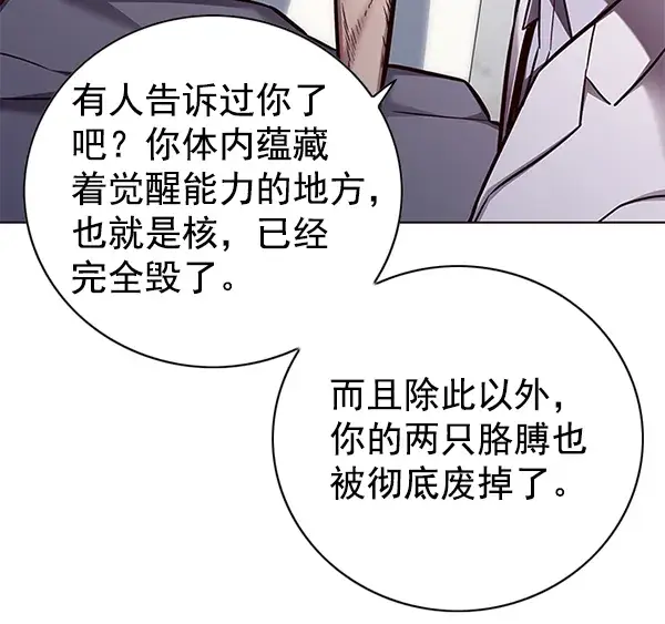 漫画《觉醒吧，铲屎官！》第131话第51张图