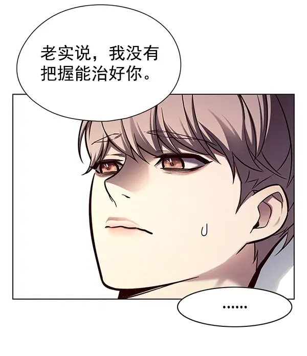 漫画《觉醒吧，铲屎官！》第131话第52张图