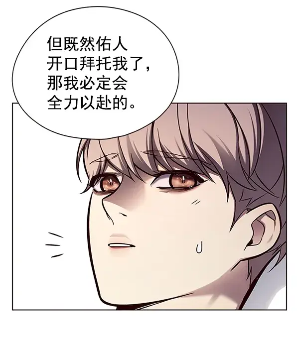 漫画《觉醒吧，铲屎官！》第131话第53张图