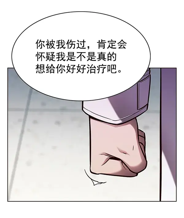 漫画《觉醒吧，铲屎官！》第131话第54张图