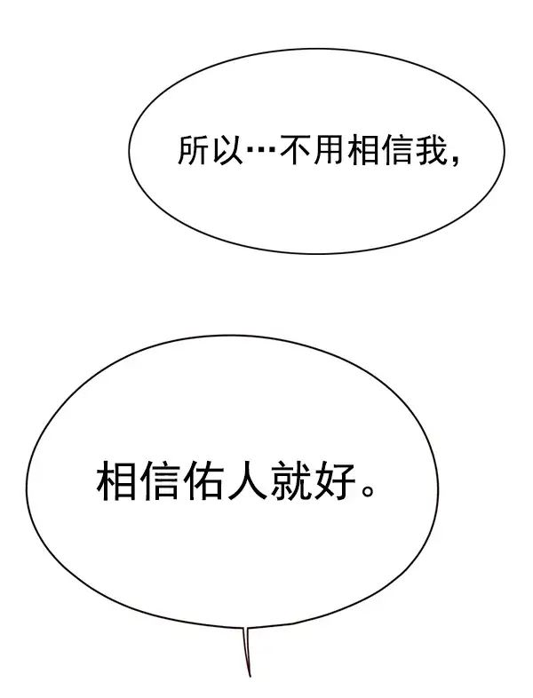 漫画《觉醒吧，铲屎官！》第131话第55张图