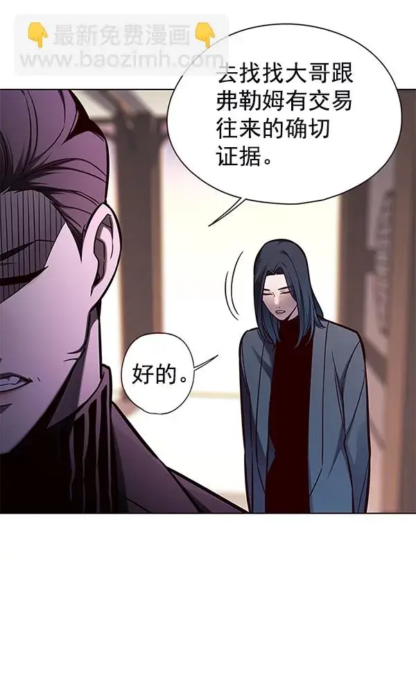漫画《觉醒吧，铲屎官！》第131话第73张图