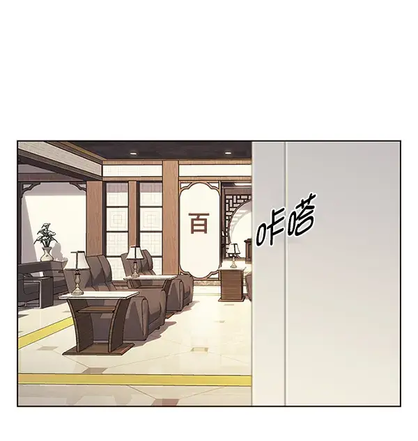 漫画《觉醒吧，铲屎官！》第131话第76张图