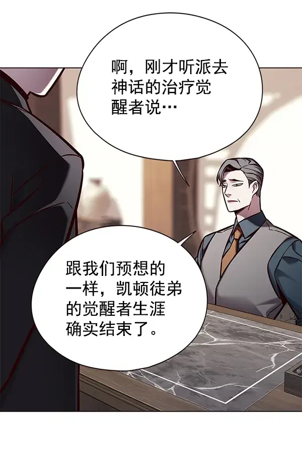 漫画《觉醒吧，铲屎官！》第131话第80张图