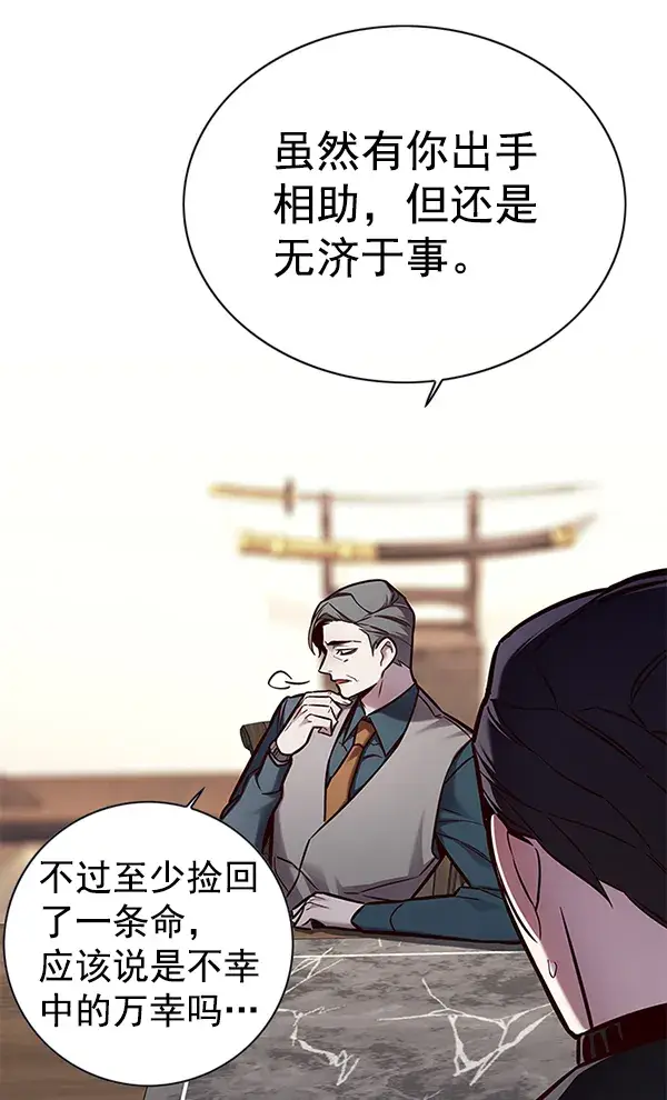 漫画《觉醒吧，铲屎官！》第131话第82张图