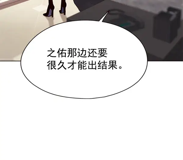漫画《觉醒吧，铲屎官！》第131话第87张图
