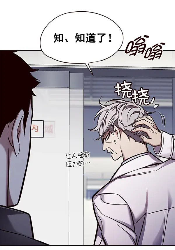 漫画《觉醒吧，铲屎官！》第131话第9张图