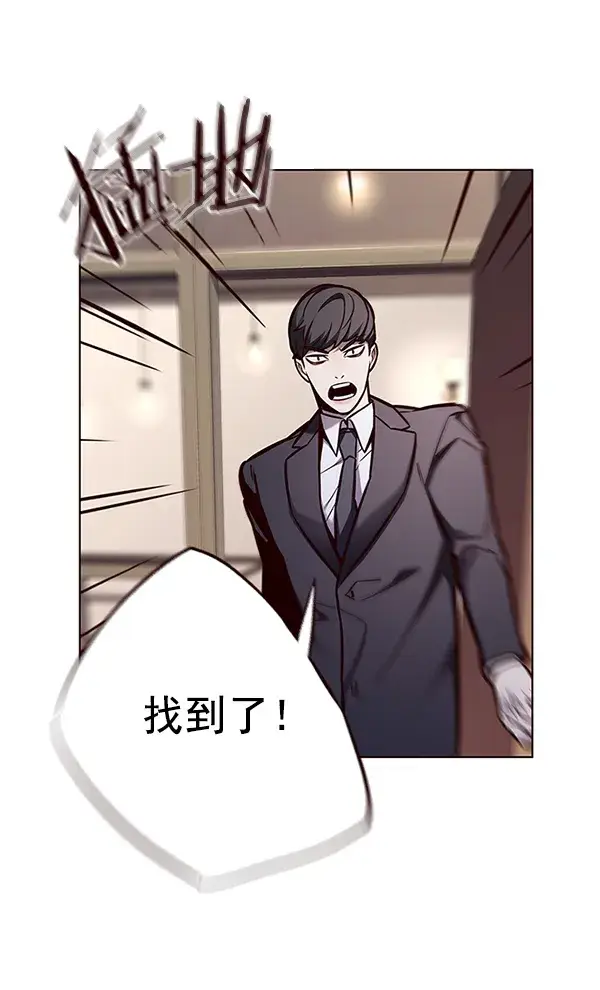 漫画《觉醒吧，铲屎官！》第131话第90张图