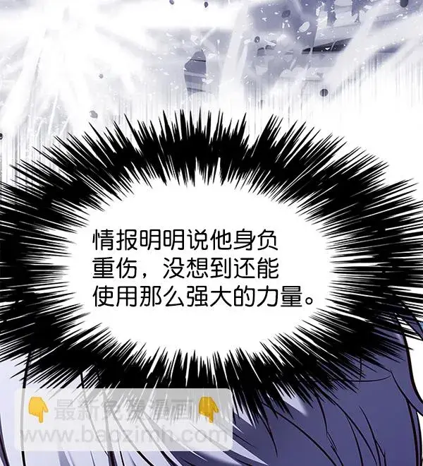 漫画《觉醒吧，铲屎官！》第131话第99张图