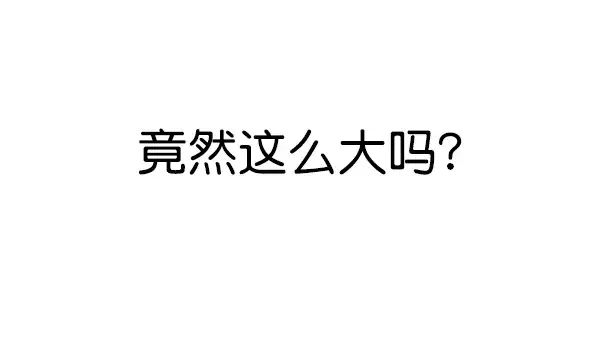 漫画《觉醒吧，铲屎官！》第132话第103张图