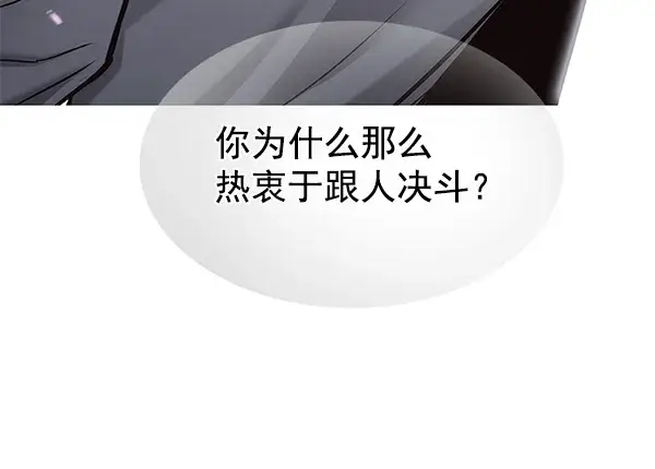 漫画《觉醒吧，铲屎官！》第132话第106张图