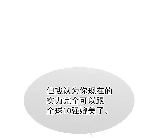 漫画《觉醒吧，铲屎官！》第132话第108张图