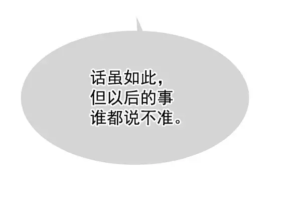 漫画《觉醒吧，铲屎官！》第132话第110张图