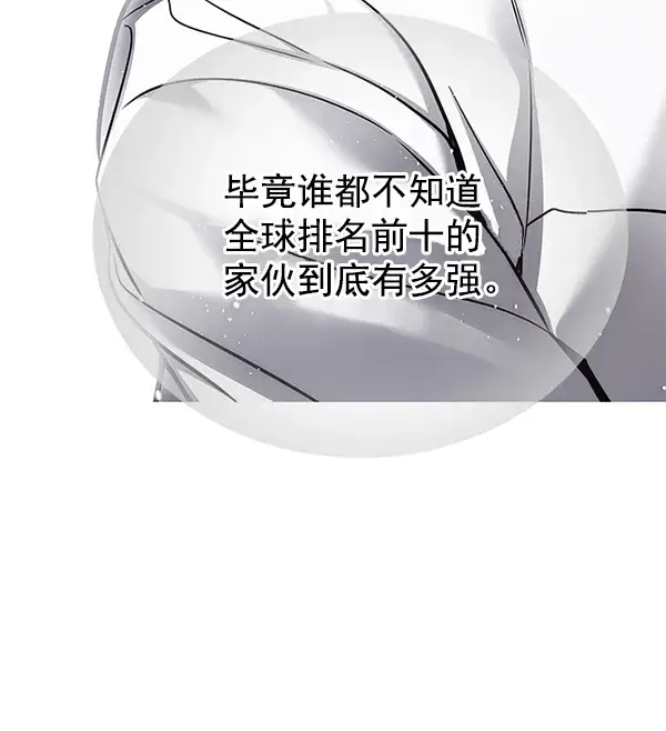 漫画《觉醒吧，铲屎官！》第132话第112张图