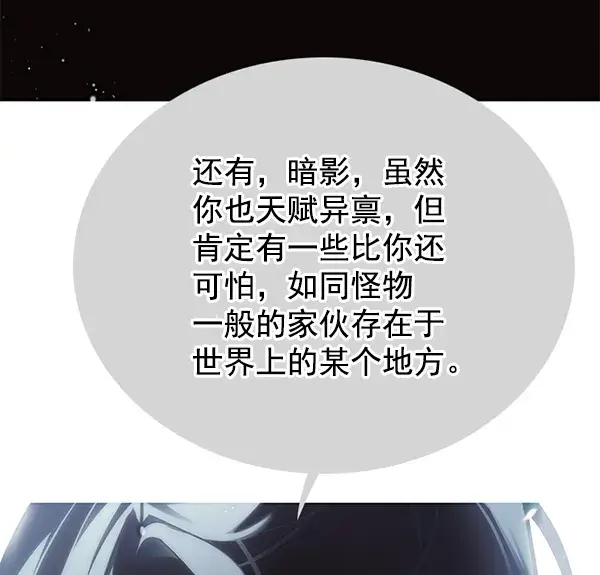 漫画《觉醒吧，铲屎官！》第132话第114张图