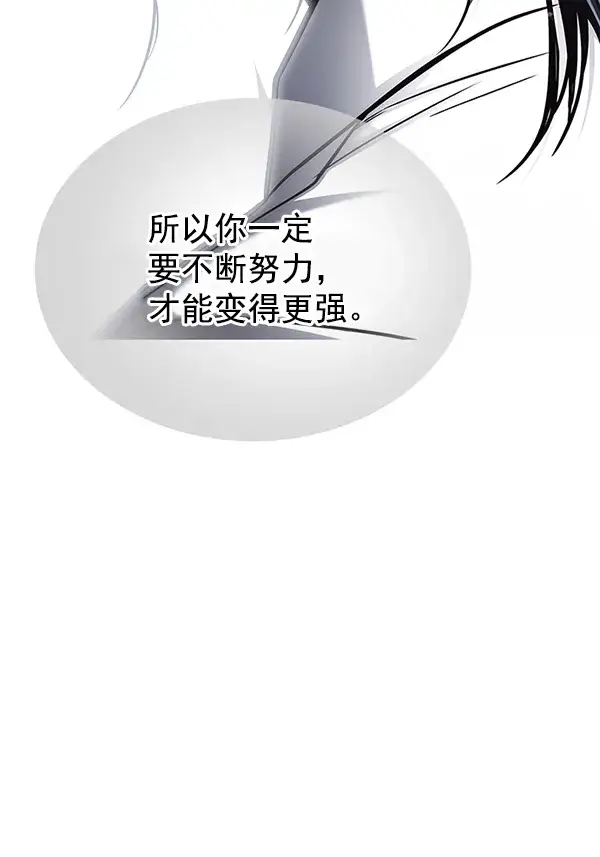 漫画《觉醒吧，铲屎官！》第132话第116张图