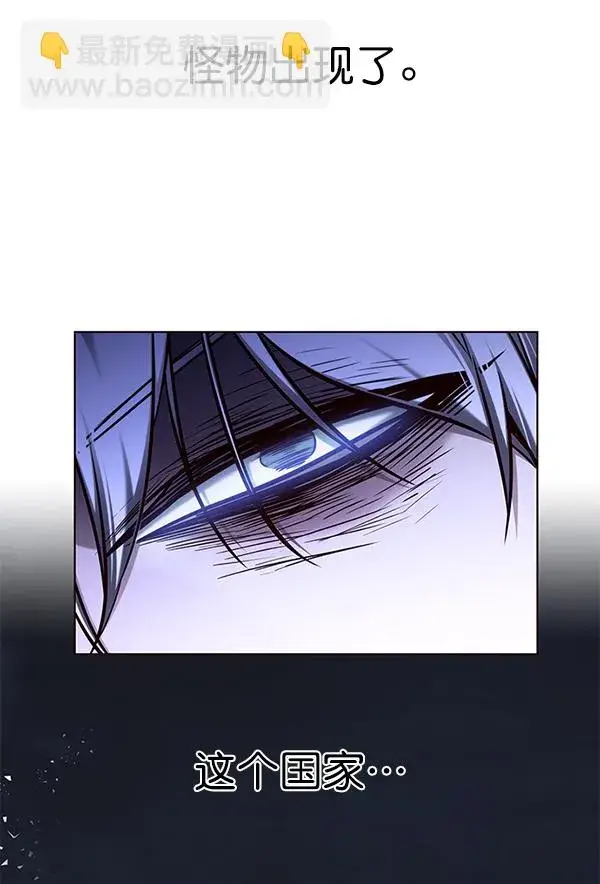 漫画《觉醒吧，铲屎官！》第132话第117张图
