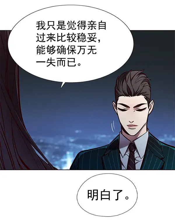 漫画《觉醒吧，铲屎官！》第132话第124张图