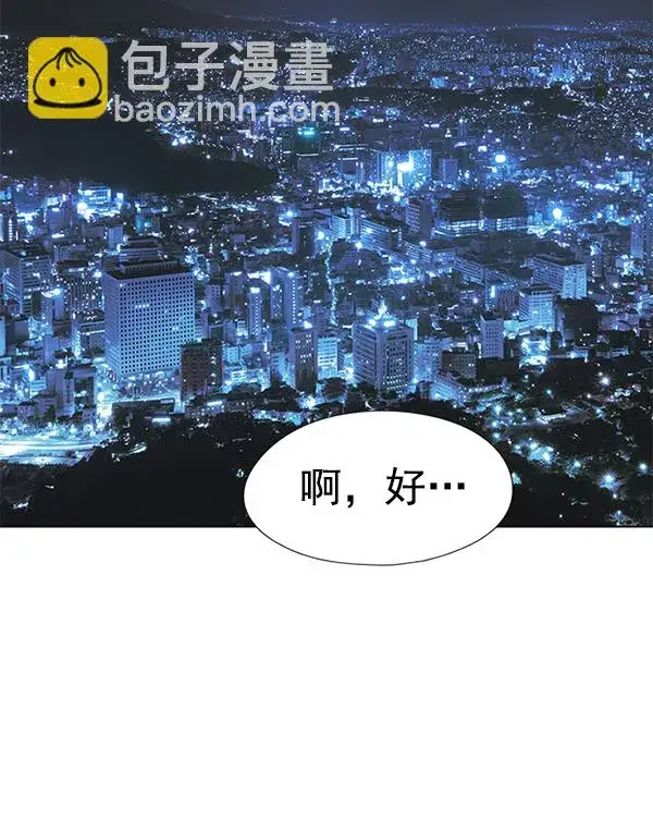 漫画《觉醒吧，铲屎官！》第132话第126张图