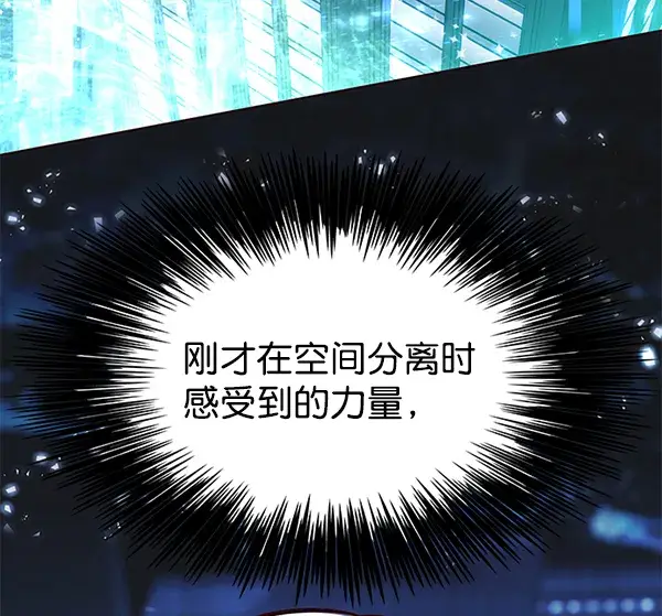 漫画《觉醒吧，铲屎官！》第132话第15张图