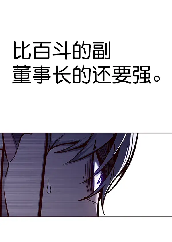 漫画《觉醒吧，铲屎官！》第132话第17张图