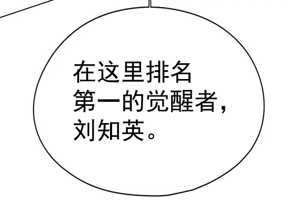 漫画《觉醒吧，铲屎官！》第132话第43张图