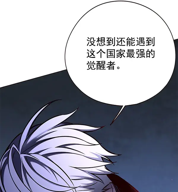 漫画《觉醒吧，铲屎官！》第132话第46张图