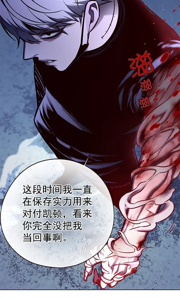 漫画《觉醒吧，铲屎官！》第132话第47张图