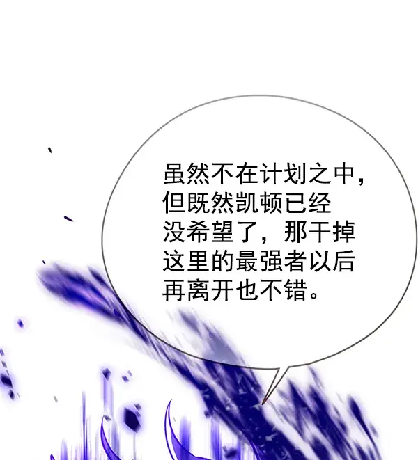 漫画《觉醒吧，铲屎官！》第132话第52张图