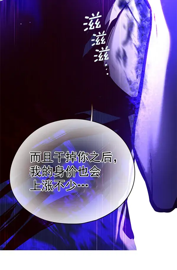 漫画《觉醒吧，铲屎官！》第132话第54张图