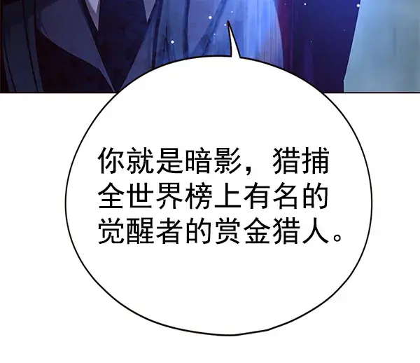 漫画《觉醒吧，铲屎官！》第132话第73张图