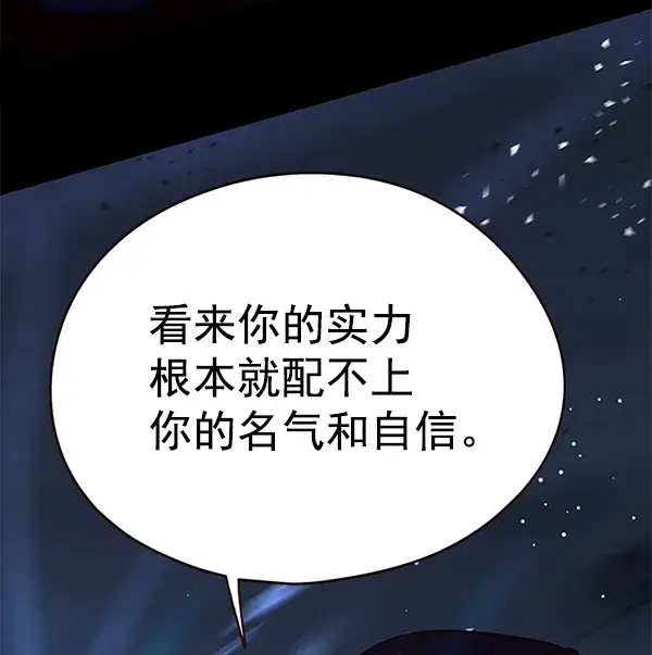 漫画《觉醒吧，铲屎官！》第132话第87张图