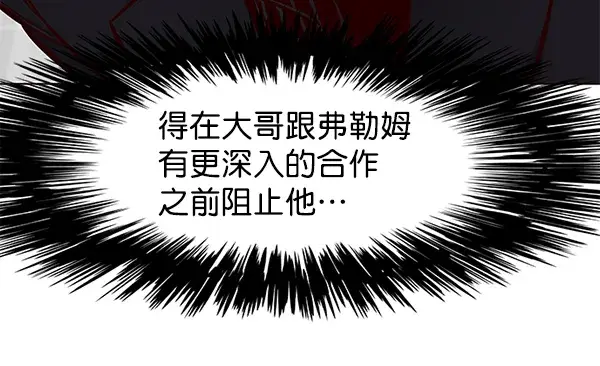 漫画《觉醒吧，铲屎官！》第133话第102张图