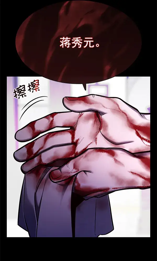 漫画《觉醒吧，铲屎官！》第133话第111张图