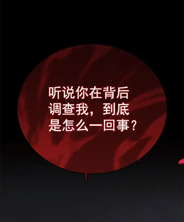 漫画《觉醒吧，铲屎官！》第133话第113张图