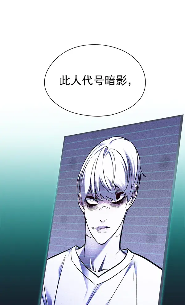 漫画《觉醒吧，铲屎官！》第133话第2张图