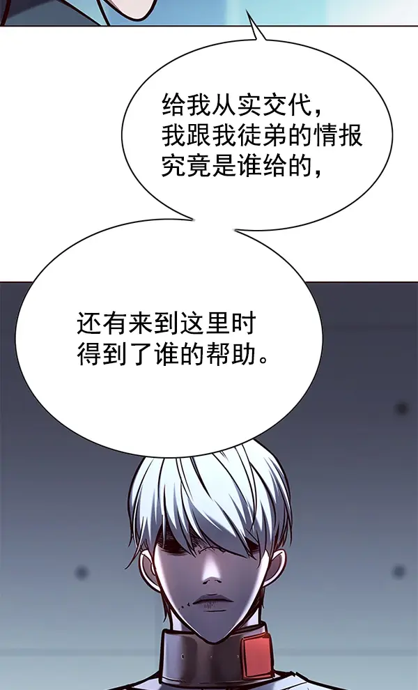 漫画《觉醒吧，铲屎官！》第133话第26张图