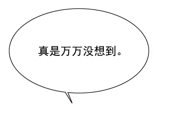 漫画《觉醒吧，铲屎官！》第133话第28张图