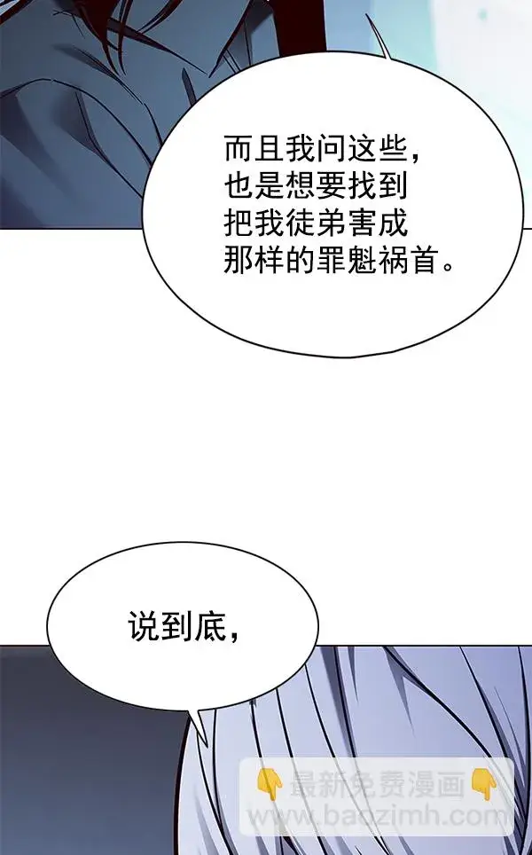 漫画《觉醒吧，铲屎官！》第133话第31张图