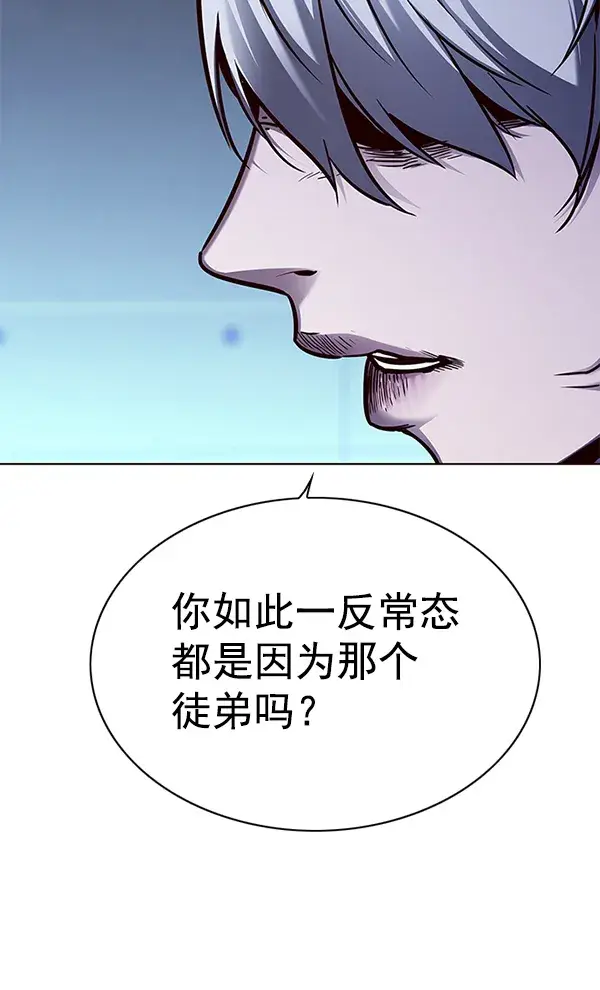 漫画《觉醒吧，铲屎官！》第133话第32张图