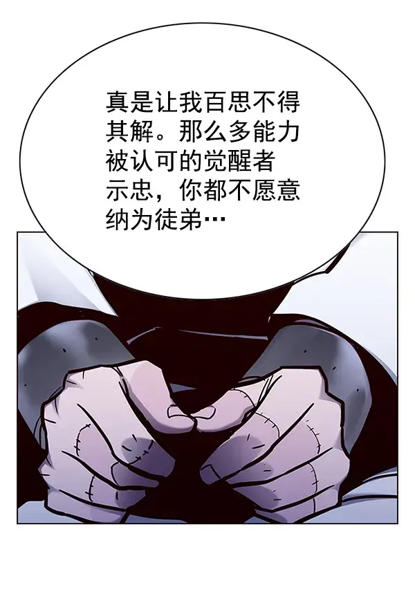 漫画《觉醒吧，铲屎官！》第133话第34张图