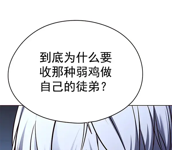 漫画《觉醒吧，铲屎官！》第133话第35张图