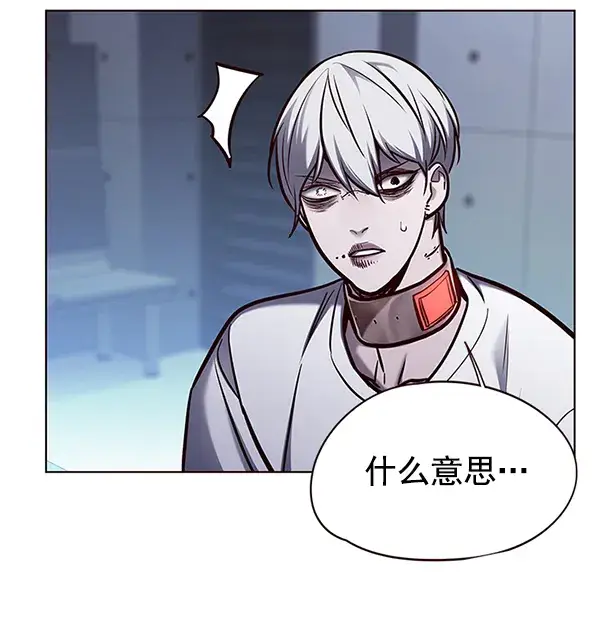 漫画《觉醒吧，铲屎官！》第133话第39张图