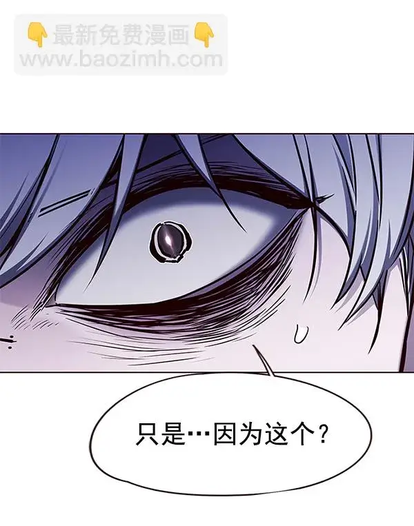 漫画《觉醒吧，铲屎官！》第133话第42张图