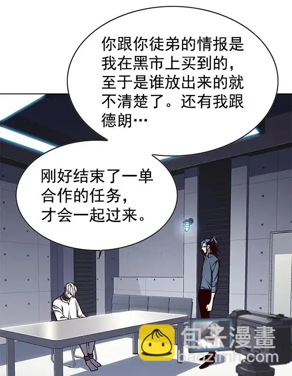 漫画《觉醒吧，铲屎官！》第133话第46张图